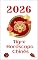 Livro Tigre Horóscopo 2026