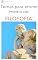 Livro TEMAS PARA O ENSINO DE FILOSOFIA : PARA O ENSINO MÉDIO