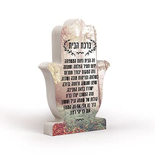 Hamsa with the Jewish Home Blessing ("Birkat HaBayit") in