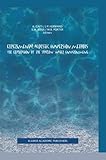 Experimental Acoustic Inversion Methods for Exploration of the Shallow Environment, Caiti, Andrea, 0792363051