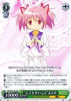 Amazon ヴァイスシュヴァルツ とても辛いこと まどか Rr 劇場版 魔法少女まどか マギカ 新編 叛逆の物語 Mmw35 ヴァイス アニメ 萌えグッズ 通販