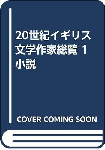 たのしく読めるイギリス文学 作品ガイド150の通販 By ねこのままさん S Shop ラクマ
