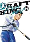 ドラフトキング 第26巻