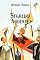Livro Segredo Ardente
