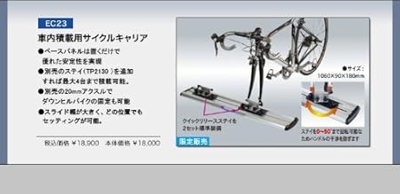 Amazon Terzo サイクルキャリア 2台積み 車内積載用 クイックリリーススティ標準装備 シルバー Ec23 車 バイク 車 バイク