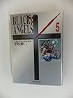 ブラック・エンジェルズ 文庫版 第5巻