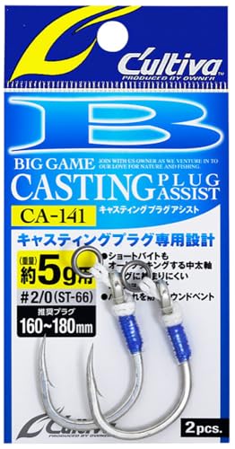 オーナー(OWNER) キャスティングプラグアシスト 5g用 CA-141