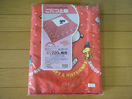 スヌーピーのこたつ上掛マルチカバーテーブルクロス 時間指定不可