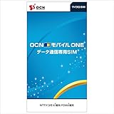 OCN モバイル ONE 【データ通信専用】 マイクロSIM