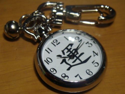 Amazon 漢字文字盤 キーホルダーウォッチ 運 懐中時計 腕時計 通販