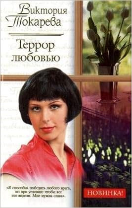 Книга ироническ.детек.асс. эксмо #39 (9785170379446)