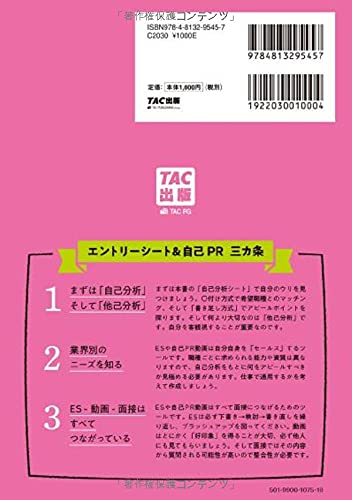 エントリーシート 自己prの教科書 これさえあれば 23年度 坂本 直文 本 通販 Amazon