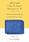 Livro Tafsir Ibn Kathir Abreviado Vol. IV (Al-An'am - Al-A'raf) : Uma nova tradução simplificada do Tafsir al-Qur'an al-Azim