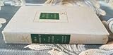 Hardcover The Egoist by George Meredith MODERN LIBRARY 1951 Book