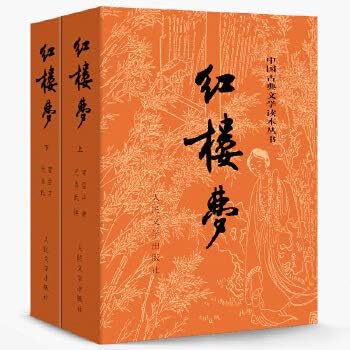Amazon.com: 中国古典文学读本丛书：四大名著权威定本（红楼梦+三国