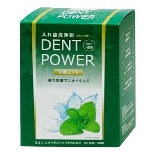 デントパワー 入れ歯洗浄剤の商品画像