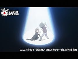 Amazon Co Jp のだめカンタービレ フジテレビオンデマンド Prime Video