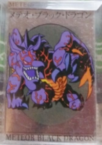 遊戯王 メテオブラックドラゴン 東映 映画配布 B0731jfnwd Supapel