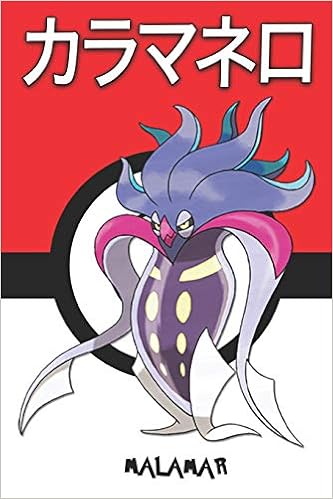 Malamar カラマネロ Pokemon Notebook Blank Lined Journal Legends Lickitung Amazon Com Books