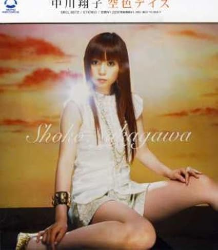 Nakagawa Shoko Sorairo Days Amazon Com Music