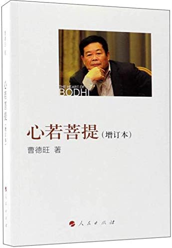 李慎之自述与文章集萃(壹嘉出版：壹嘉个人史) (Chinese Edition
