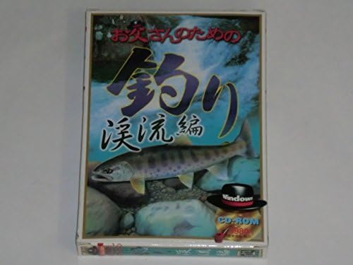 Amazon お父さんのための釣り 渓流編 Pcゲーム Pcソフト Amazon お父さんのための釣り 渓流編 Pcゲーム Pcソフト