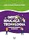 Livro Gestão, Educação e Tecnologia: diálogos teóricos e práticos