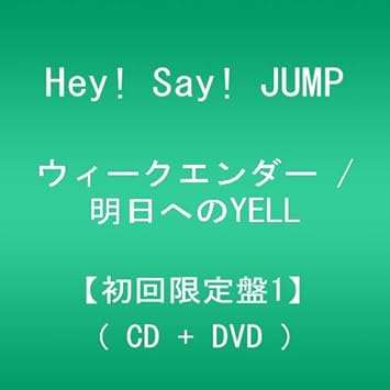 Hey Say Jump Johnnys Weekender Ashitaeno Yell Type 1 Dvd Ltd Amazon Com Music Hey Say Jump Johnnys Weekender Ashitaeno Yell Type 1 Dvd Ltd Amazon Com Music