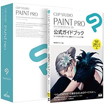 CLIP STUDIO PAINT PRO 2018 with Official guide book (Japanese Edition)