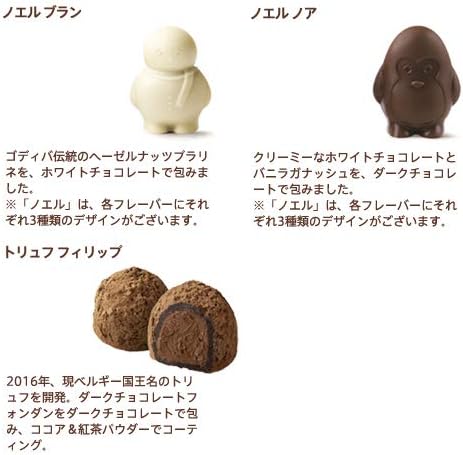 Amazon ゴディバ グリッタークリスマス ベア セレクション 7粒入 Godiva 食品 飲料 お酒 通販