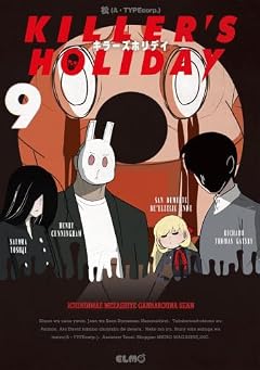 KILLER’S HOLIDAYの最新刊