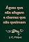 Livro Águas Que Não Afogam E Chamas Que Não Queimam