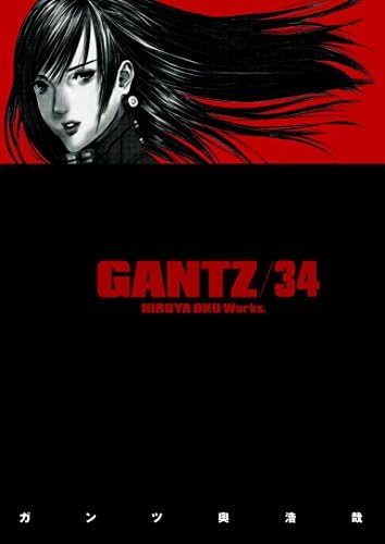 Gantz Volume 34 Paperback – Illustrated, 17 Feb. 2015