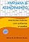 Livro Empresa E Atendimento