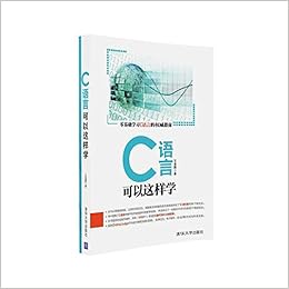 C语言可以这样学 王金鹏 Amazon Com Books C语言可以这样学 王金鹏 Amazon Com Books