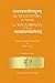 Le Yoga-S?tra de Patanjali Suivi Du Yoga-Bha?ya de Vyasa: La Parole Sur Le Silence (Collection Indik by 