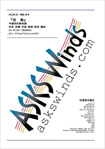 Amazon Co Jp Asks Wepr44 宝 島 吹奏楽譜 和泉宏隆 作曲 高橋 宏樹 編曲 本