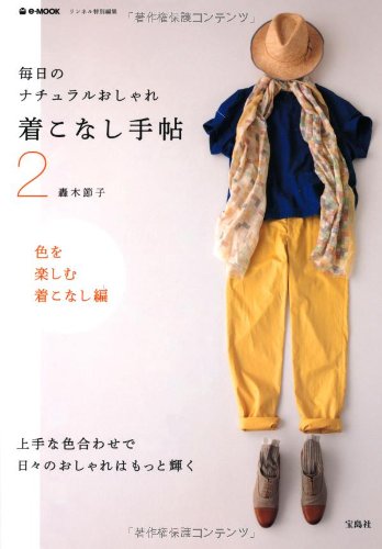 轟木節子 最新号 表紙画像