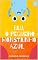 Livro Blu, o Pequeno Monstrinho Azul
