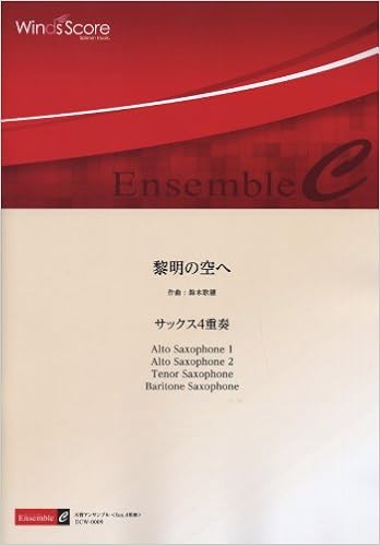 黎明の空へ サックス4重奏 Ecw 0009 鈴木 歌穂 本 通販 Amazon 黎明の空へ サックス4重奏 Ecw 0009 鈴木 歌穂 本 通販 Amazon