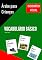 Livro Árabe para Crianças - Vocabulário Básico: Dicionário Visual