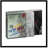 Weak Hero Class 1 약한영웅 [TV DRAMA] SCRIPT BOOK Vol.1+2 SET