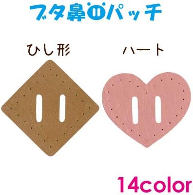 Amazon ブタ鼻パッチ ピッケルホルダー 4枚入 菱型 Ba 101 2赤 Inazuma ワッペン アップリケ 通販