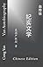 Yan Autobiography (Chinese Edition) by Cong Yan