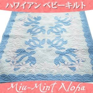 Amazon Co Jp ミウ ミント アロハ Miu Mint Aloha ハワイアンキルトかわいいベビーキルトしつけ済み製作キットhk ホビー Amazon Co Jp ミウ ミント アロハ Miu Mint Aloha ハワイアンキルトかわいいベビーキルトしつけ済み製作キットhk ホビー