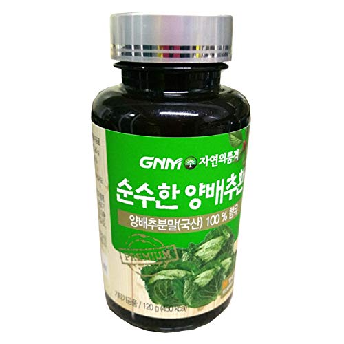 GNM Nature Class, Pure Cabbage pillet, Cabbage Powder 100%, Cabbage Good for Stomach, 120g