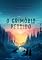 Livro O Grimório Perdido