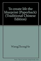 打造生命藍圖 9573242680 Book Cover
