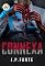 Livro CONNEXA