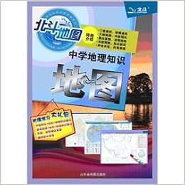 School Geography Knowledge Mapchinese Edition Bei Jing - 